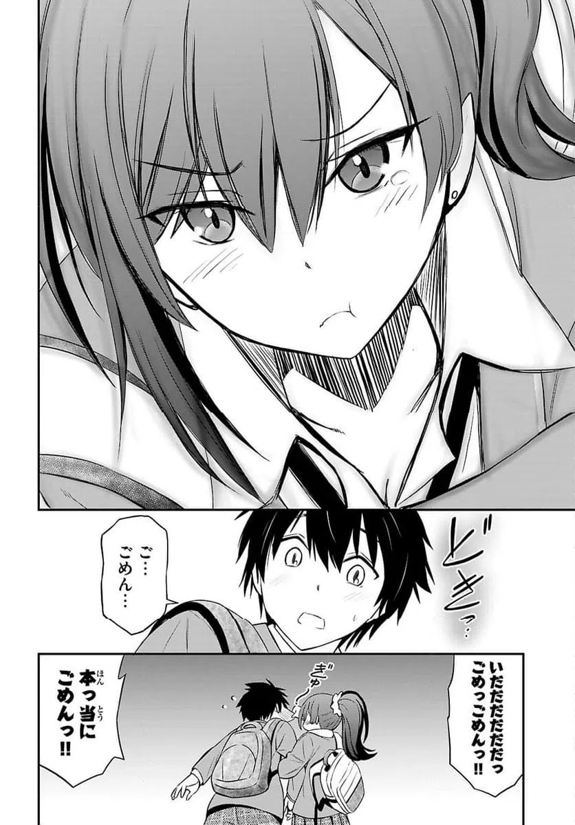 ページ 18 — 第7話