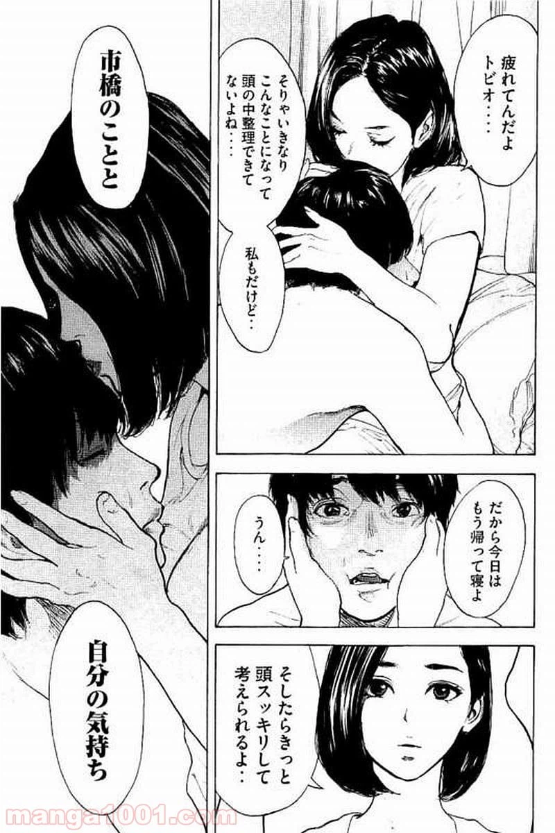 ページ 7 — 第64話