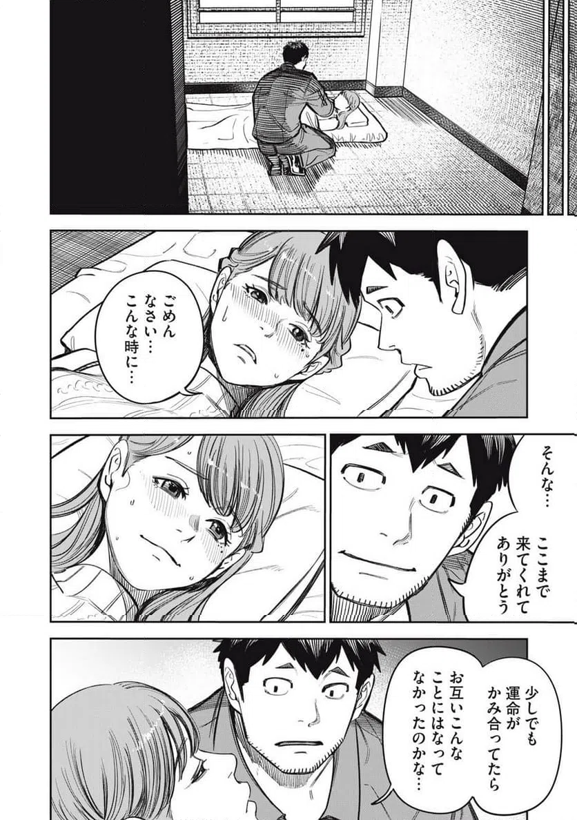 ページ 12 — 第14話