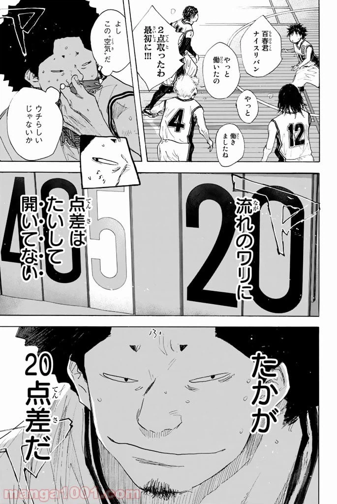 ページ 19 — 第284話