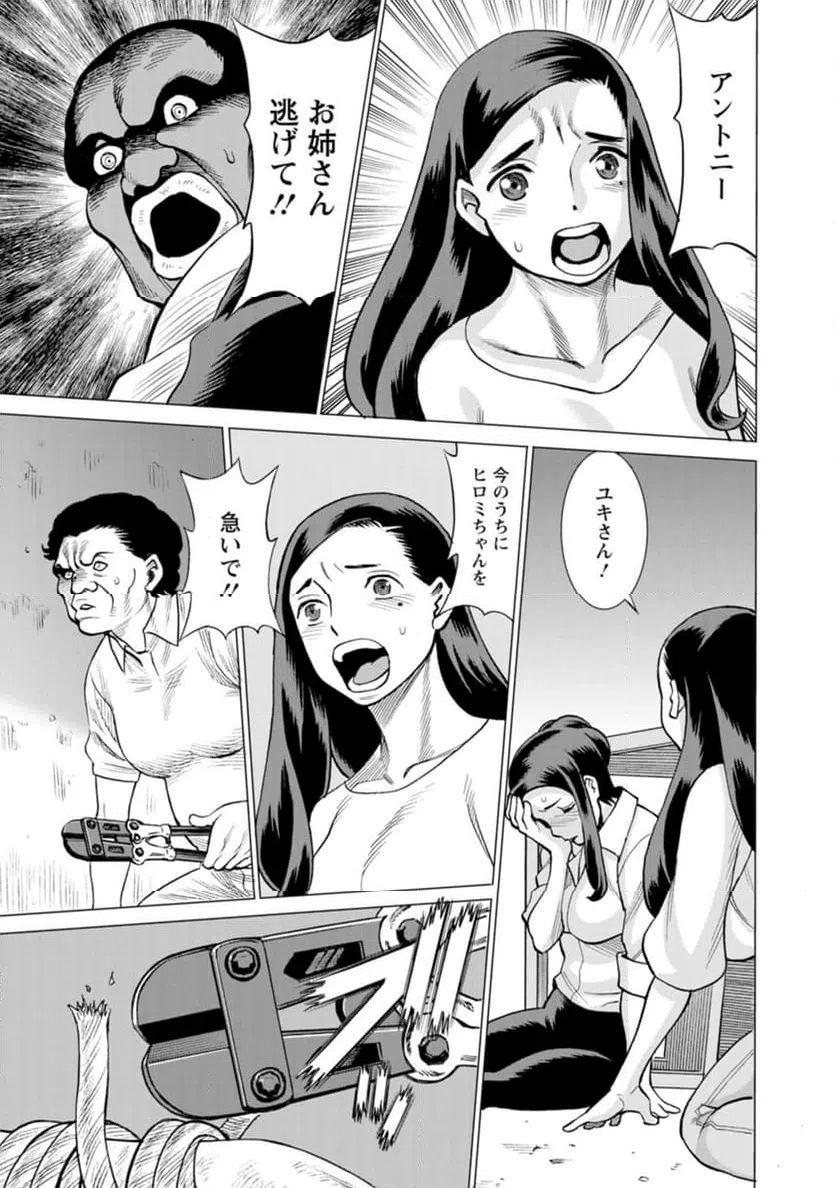 ページ 3 — 第38話