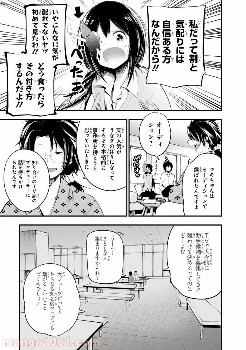 ページ 5 — 第22話