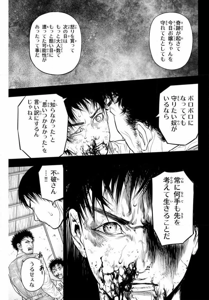 ページ 27 — 第1話
