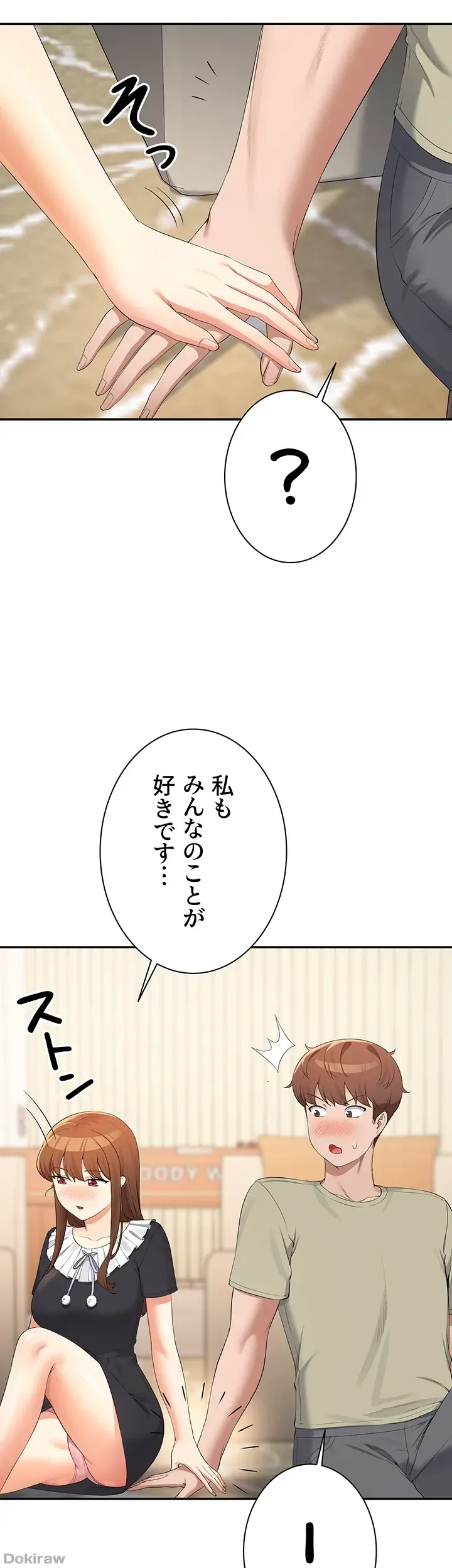 ページ 13 — 第110話