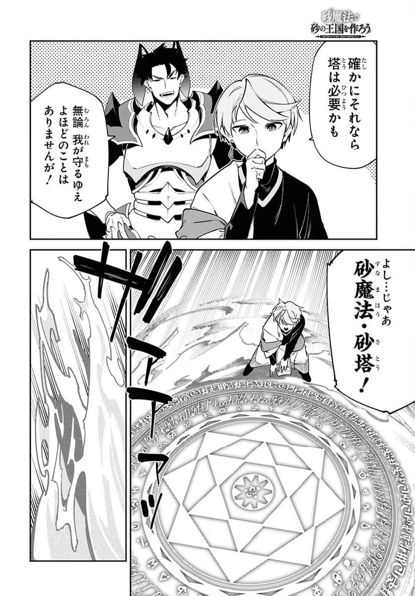 ページ 24 — 第4話