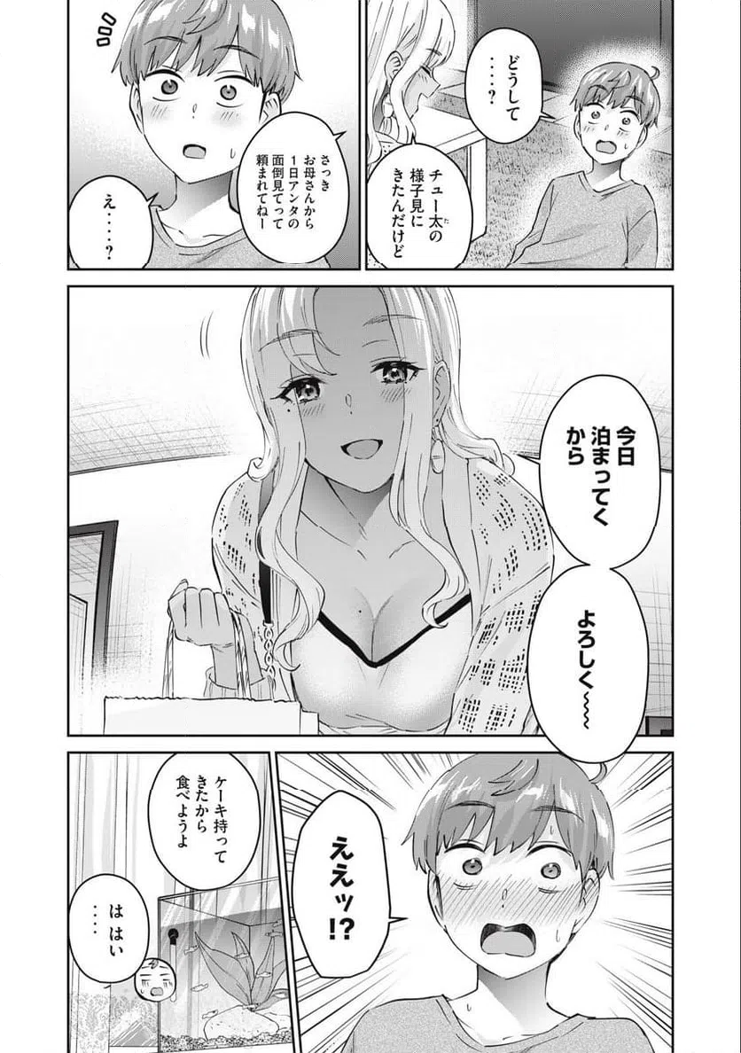 ページ 4 — 第76話
