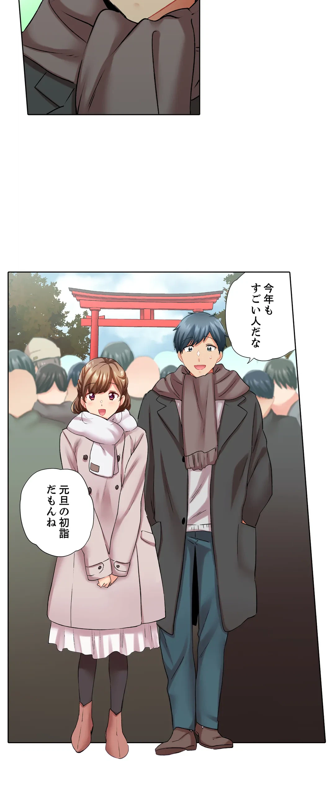 ページ 3 — 第109話
