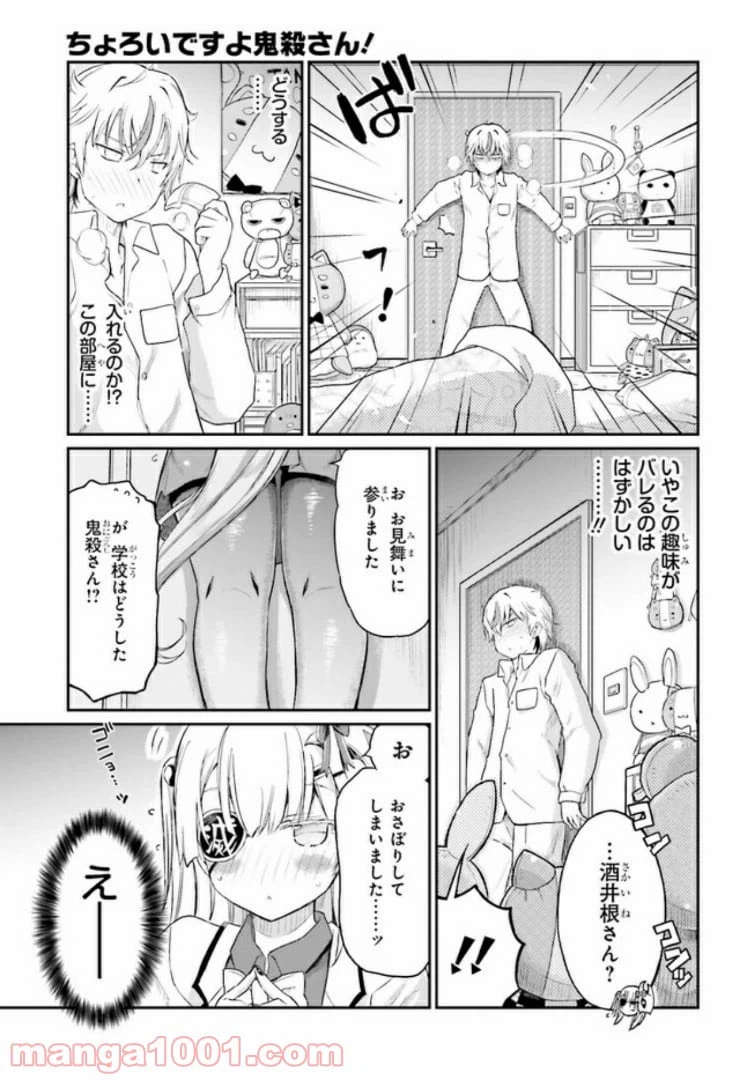 ページ 11 — 第14話