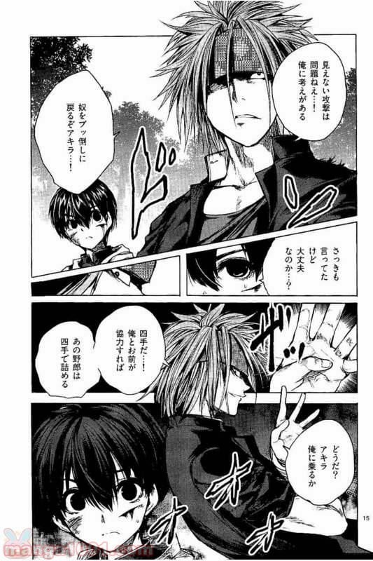 ページ 16 — 第47話