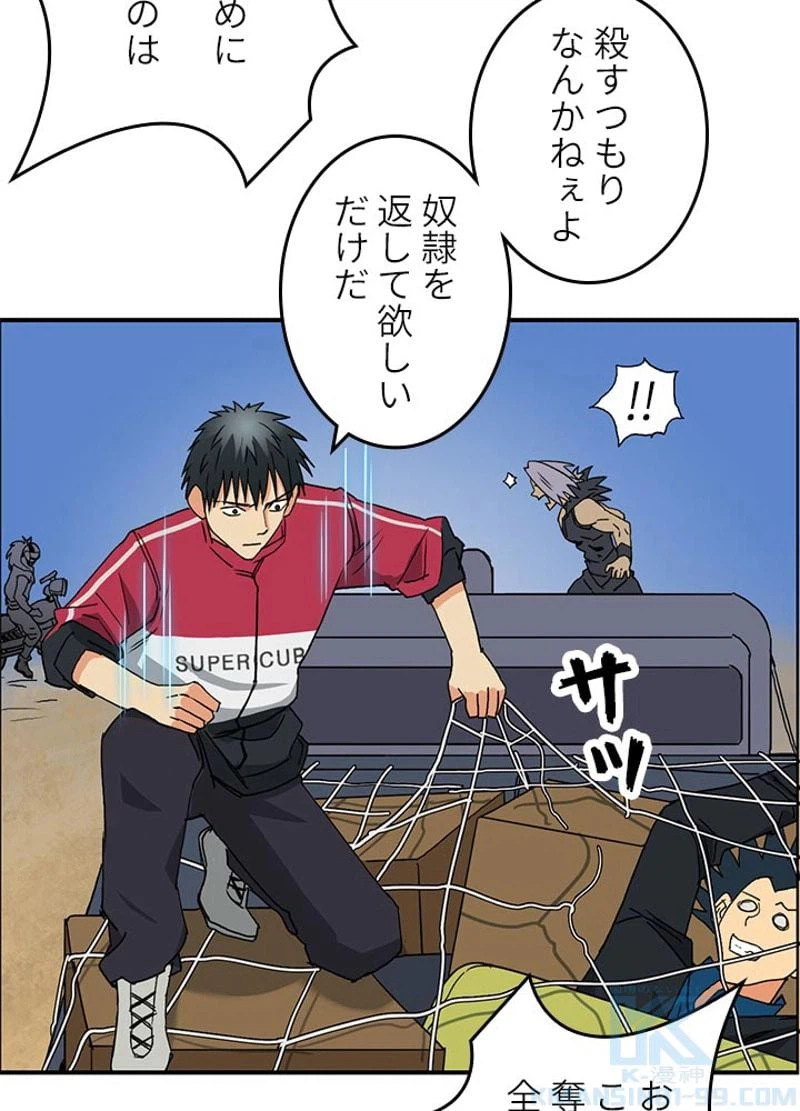 ページ 7 — 第91話