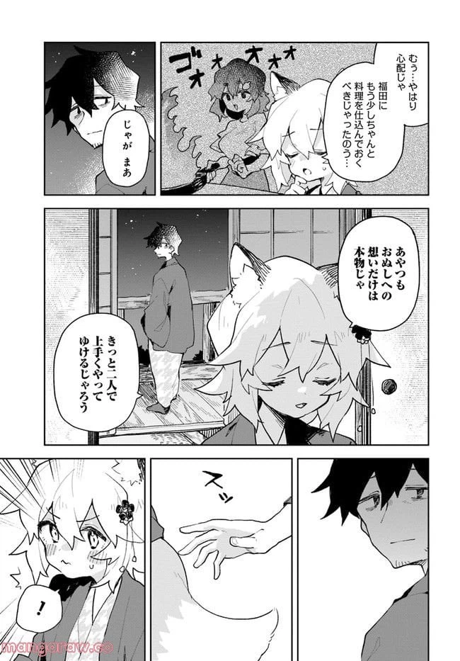 ページ 5 — 第89話