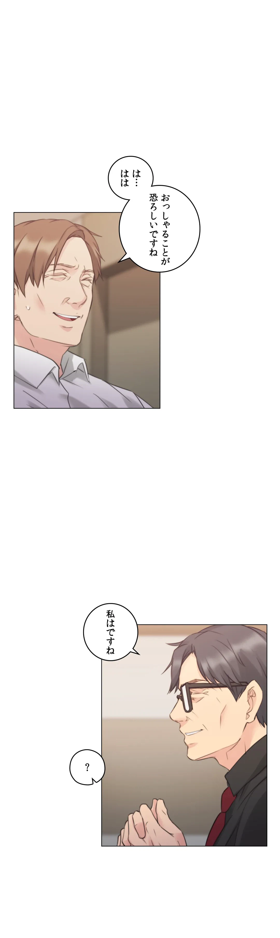 ページ 14 — 第48話