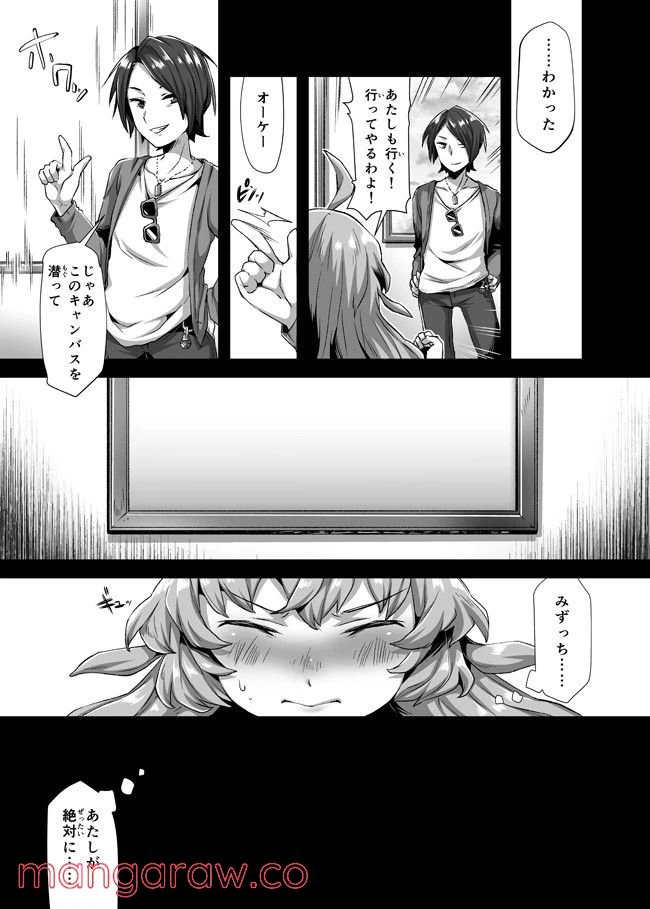 ページ 4 — 第1話