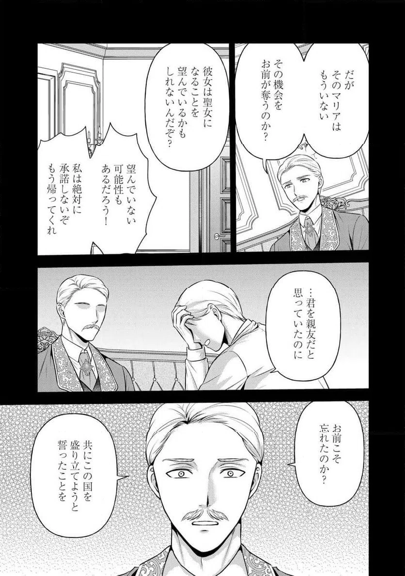ページ 19 — 第22話