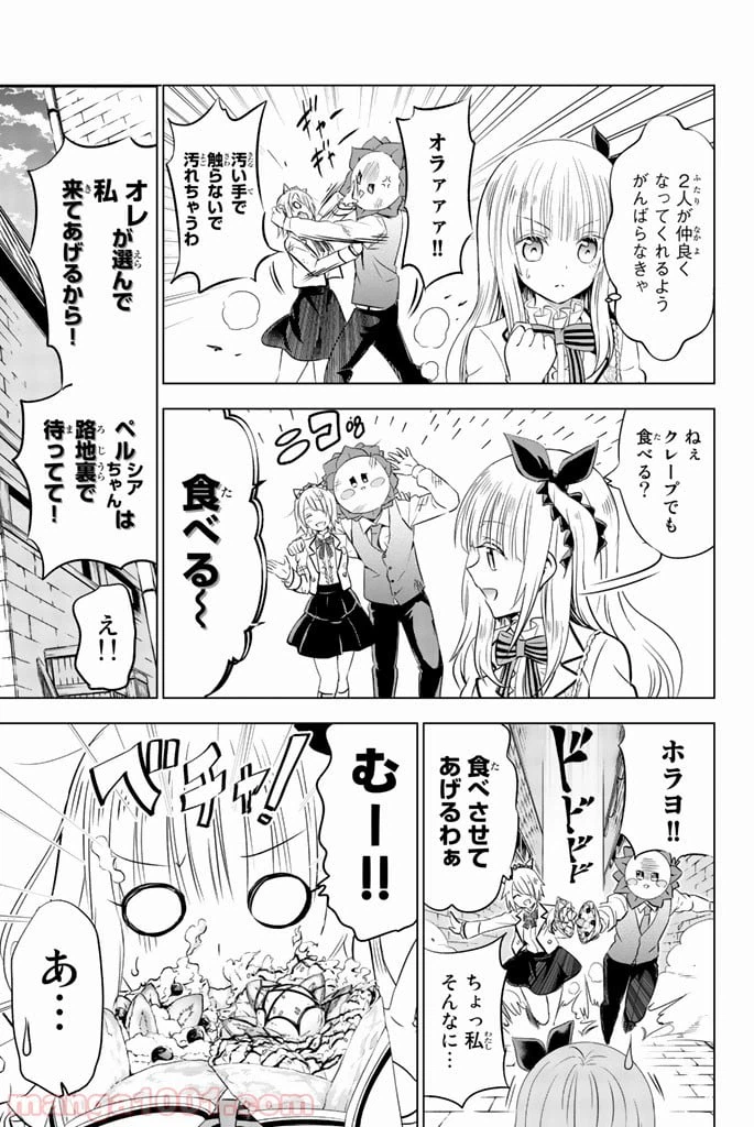 ページ 15 — 第29話
