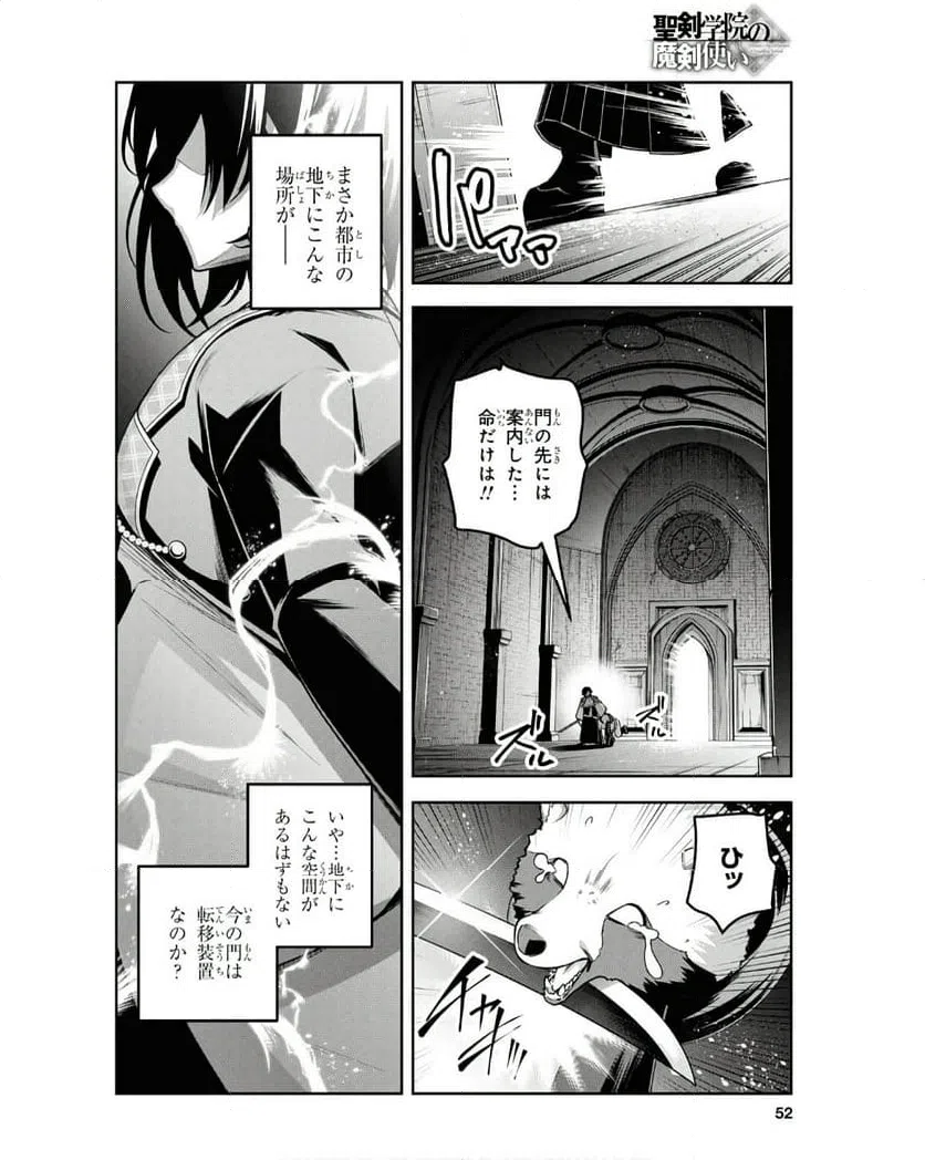 ページ 18 — 第50話