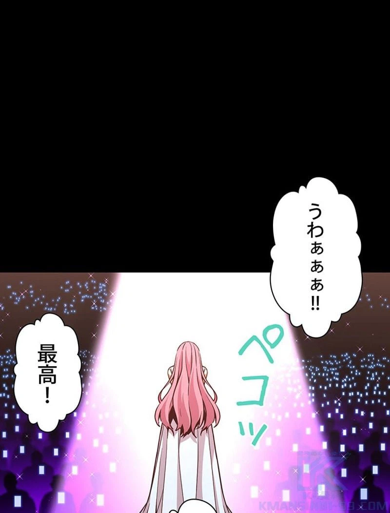 ページ 29 — 第122話