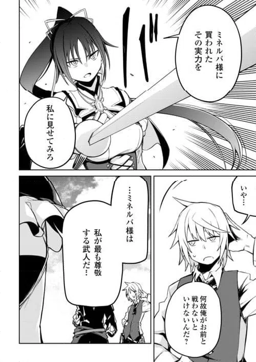 ページ 8 — 第17話