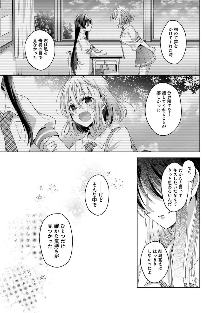 ページ 5 — 第7話