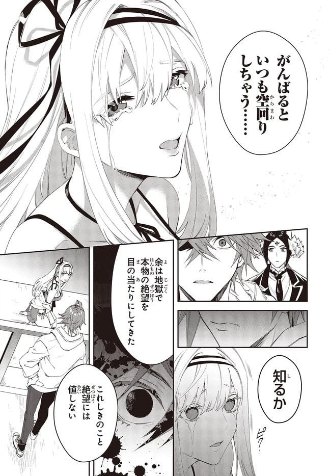 ページ 12 — 第5.2話