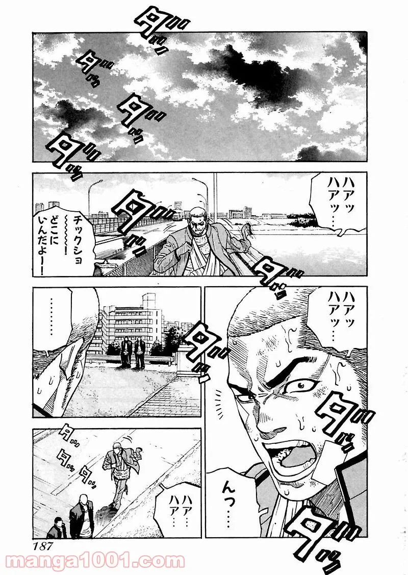 ページ 16 — 第13話