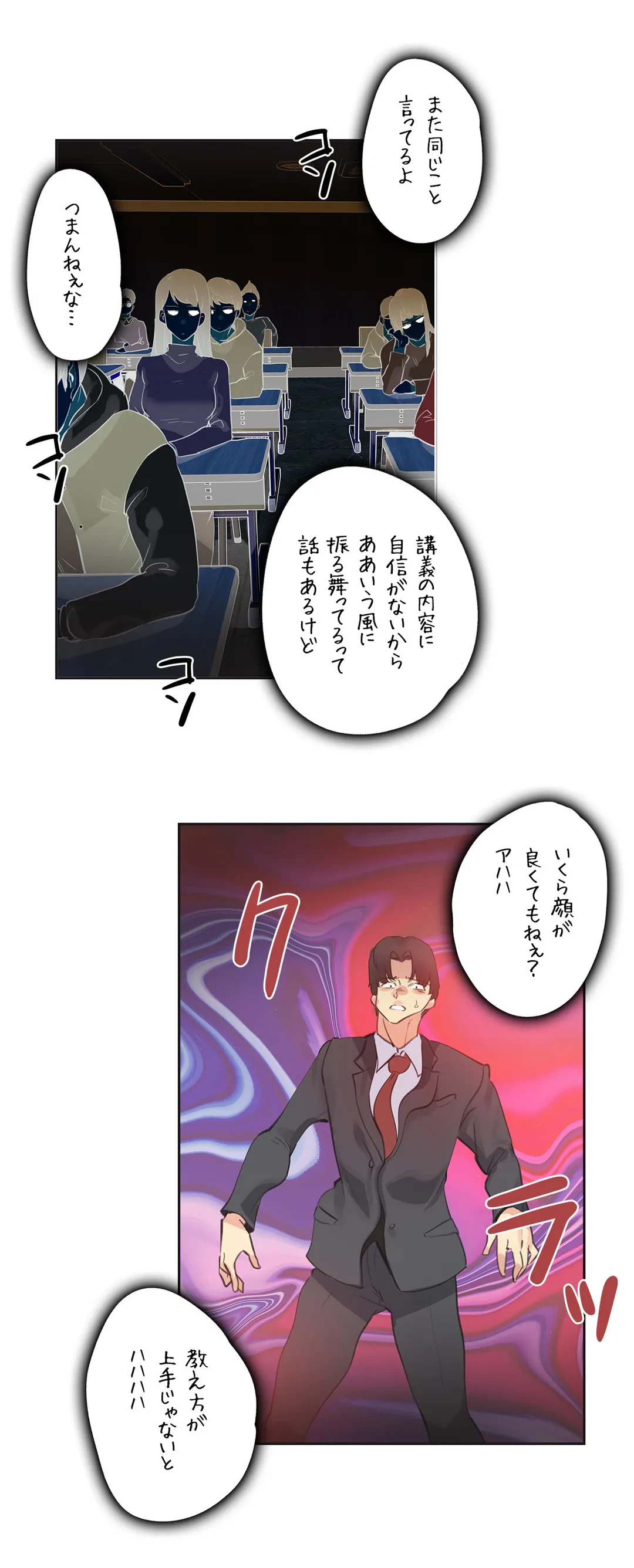 ページ 24 — 第69話
