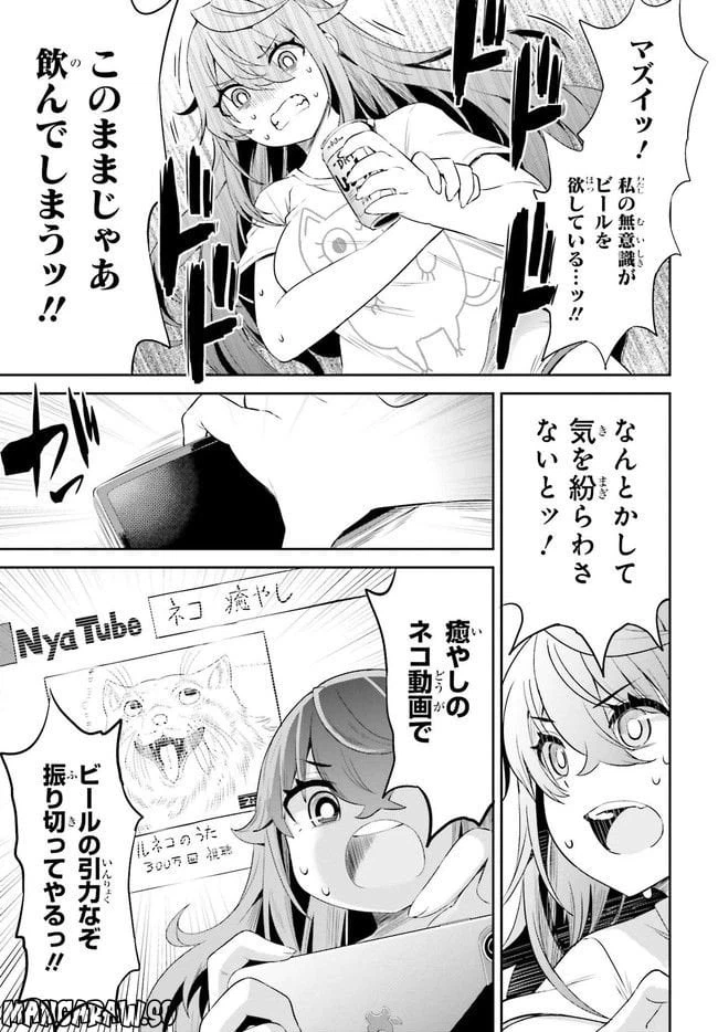 ページ 11 — 第1話