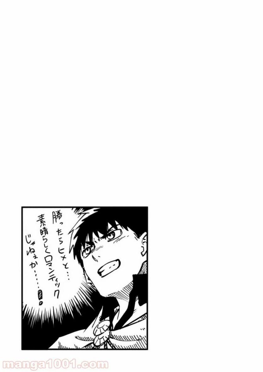 ページ 35 — 第15話