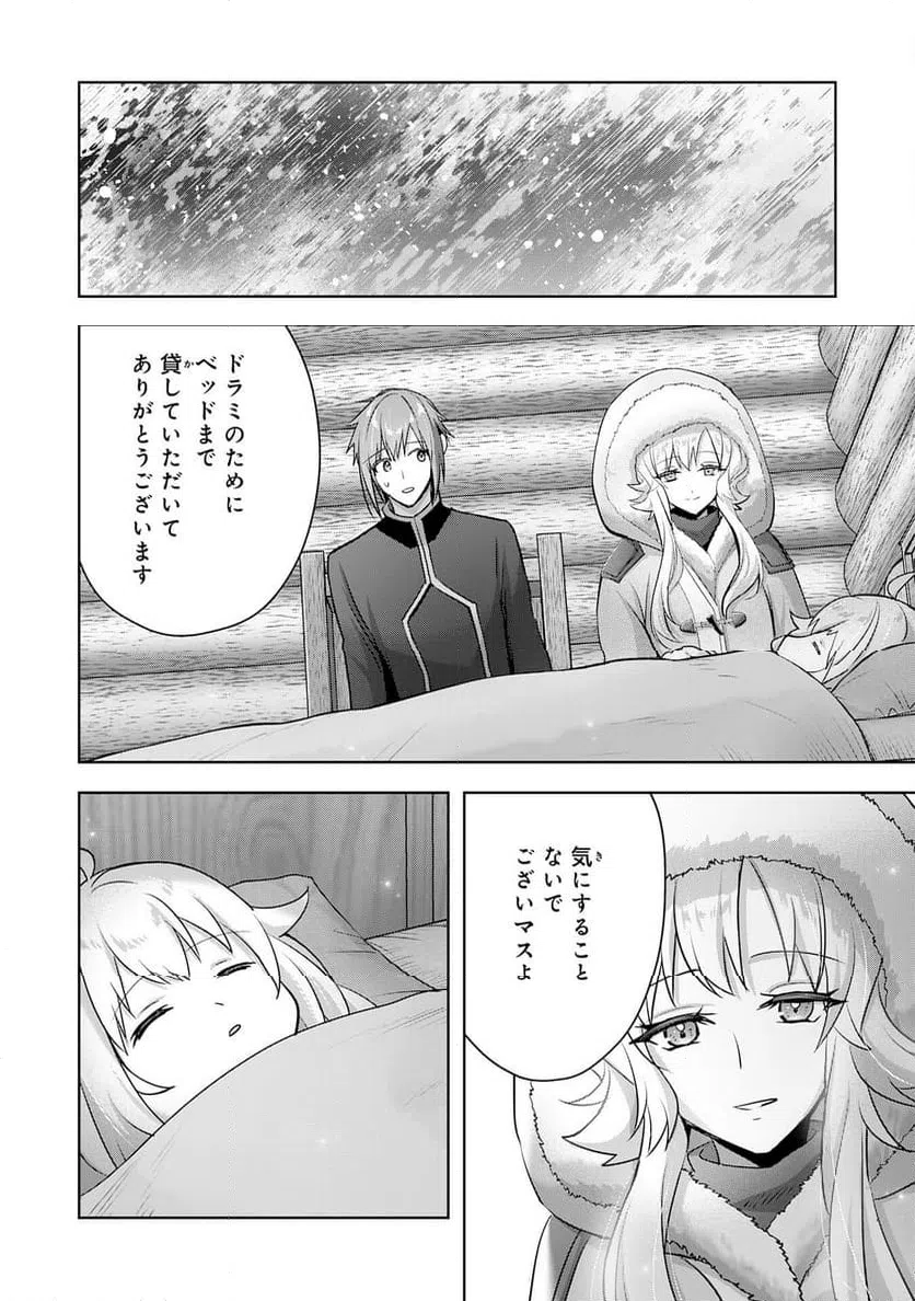 ページ 6 — 第32話