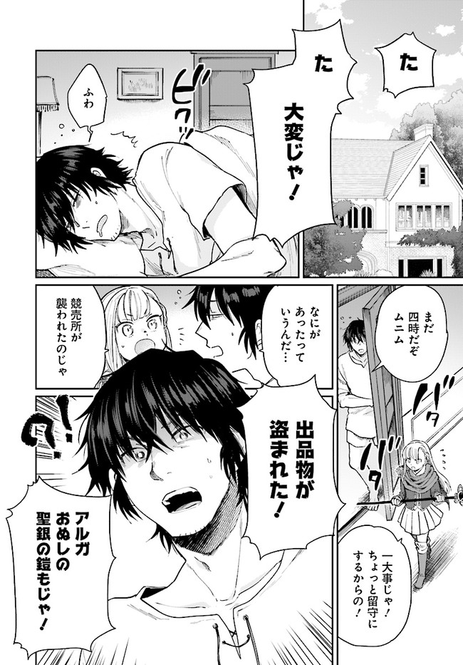 ページ 12 — 第17話