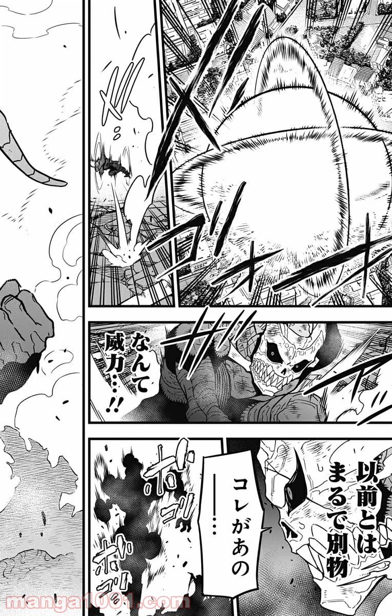 ページ 6 — 第52話