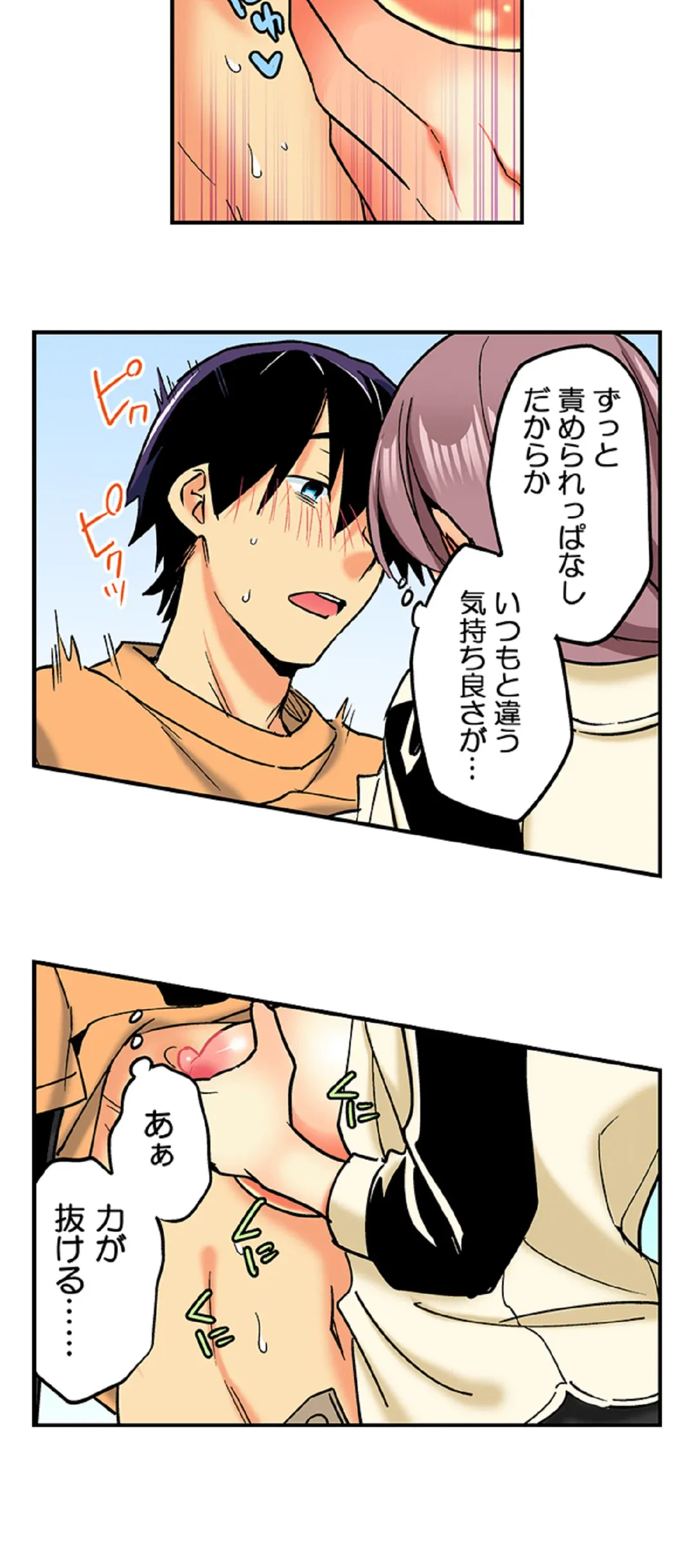 ページ 13 — 第57話
