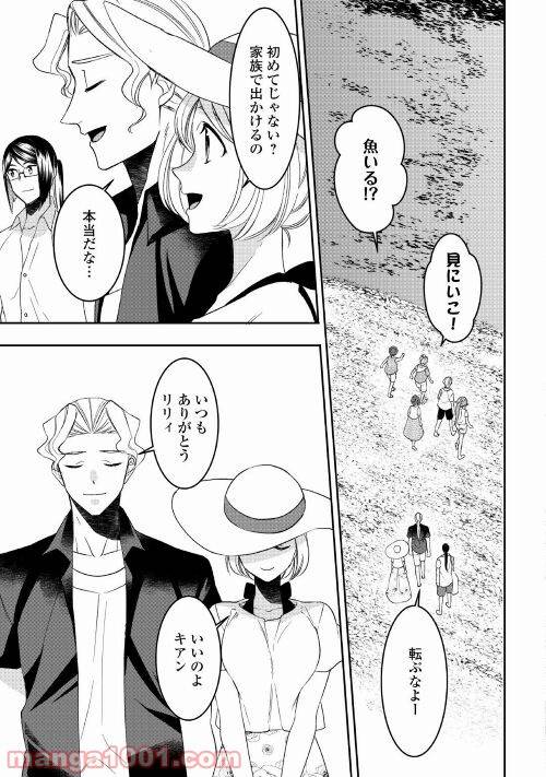 ページ 9 — 第66話