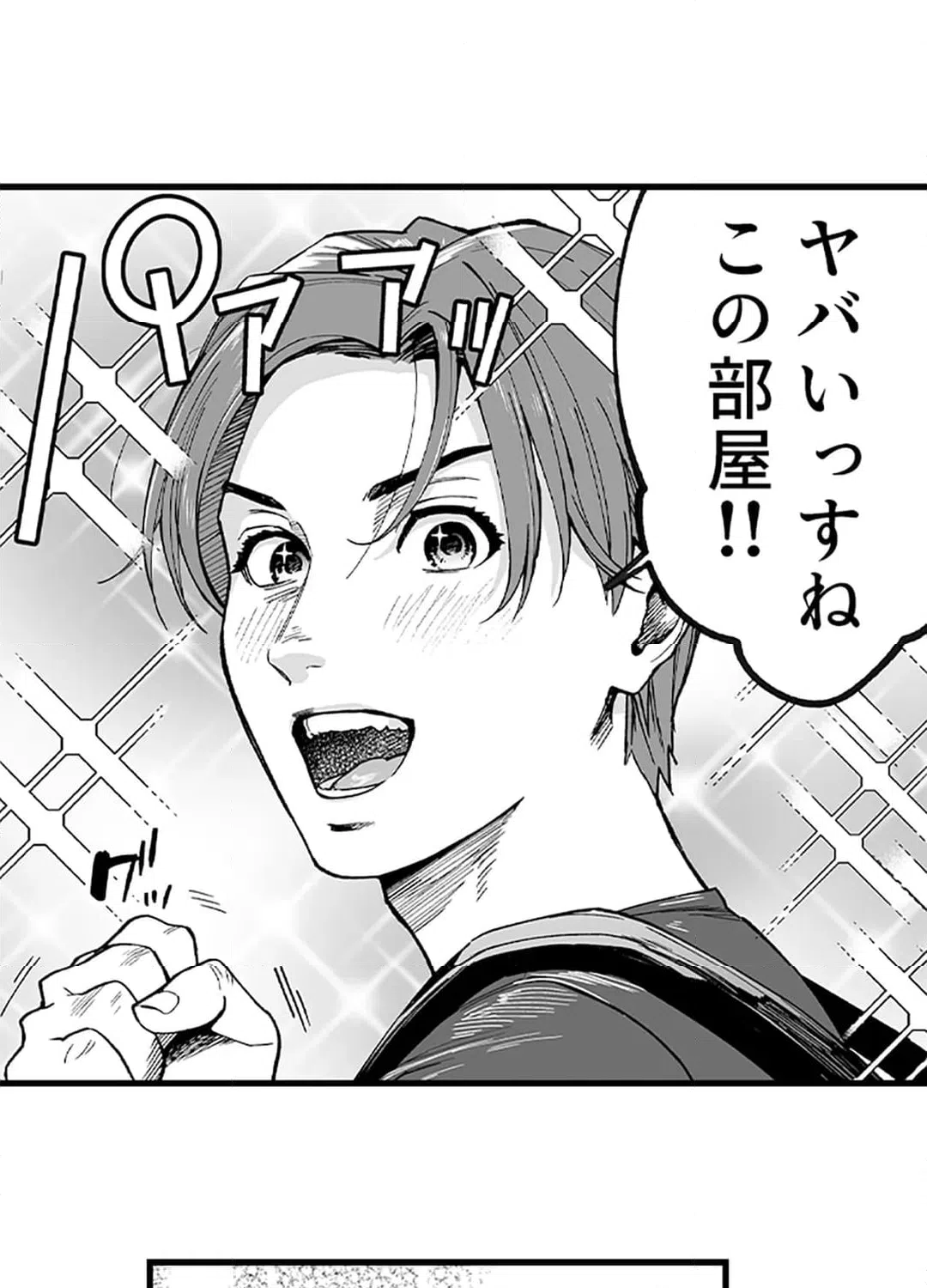 ページ 5 — 第5話