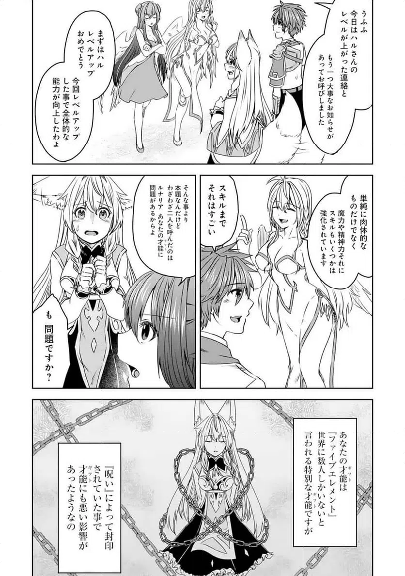 ページ 25 — 第10話