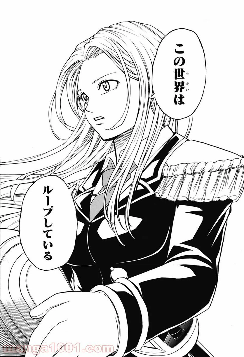 ページ 14 — 第35話