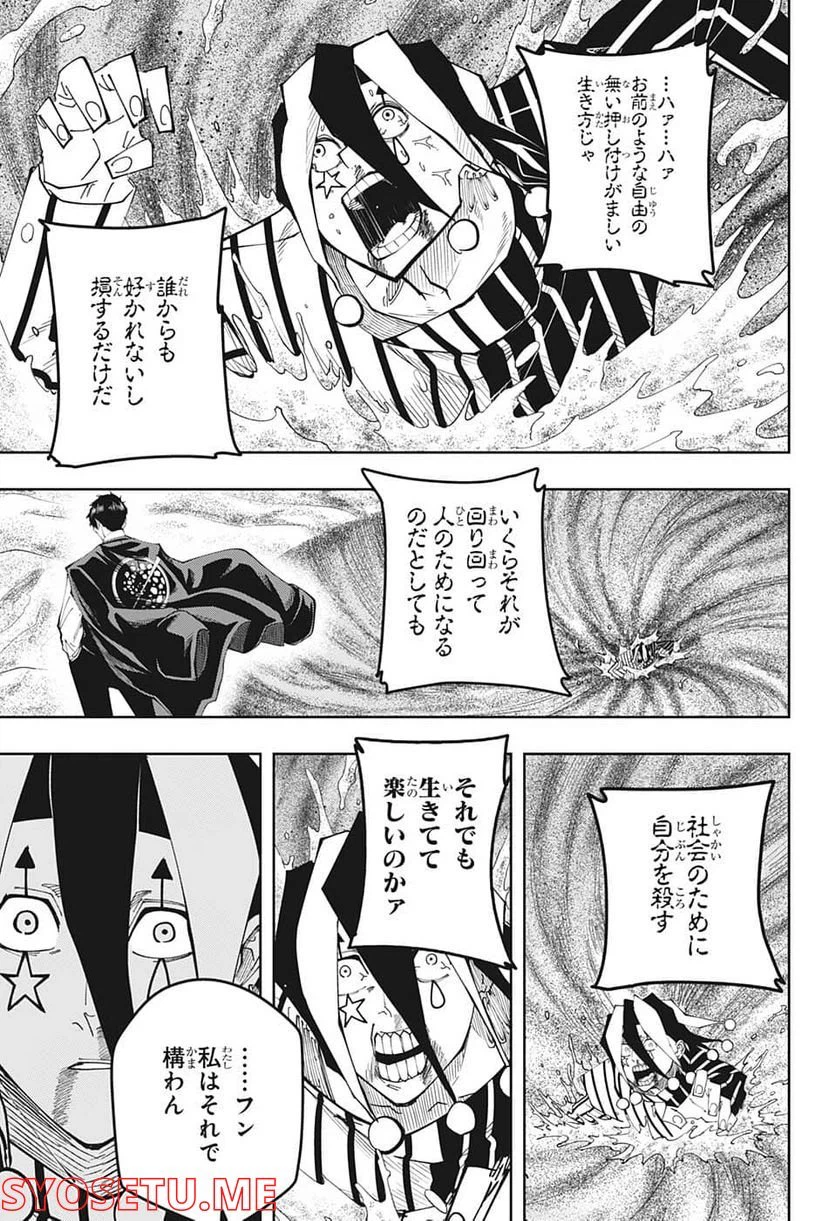 ページ 21 — 第125話
