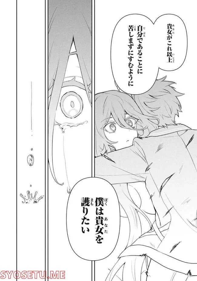 ページ 14 — 第55話