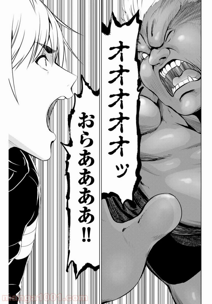 ページ 11 — 第166話