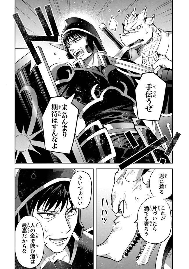 ページ 11 — 第22話