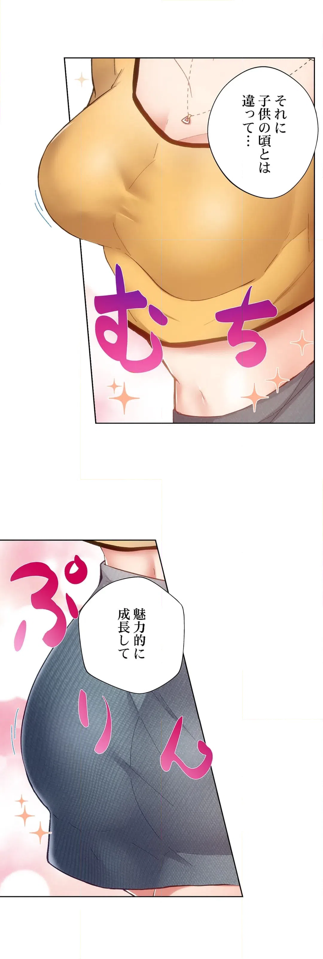 ページ 10 — 第37話