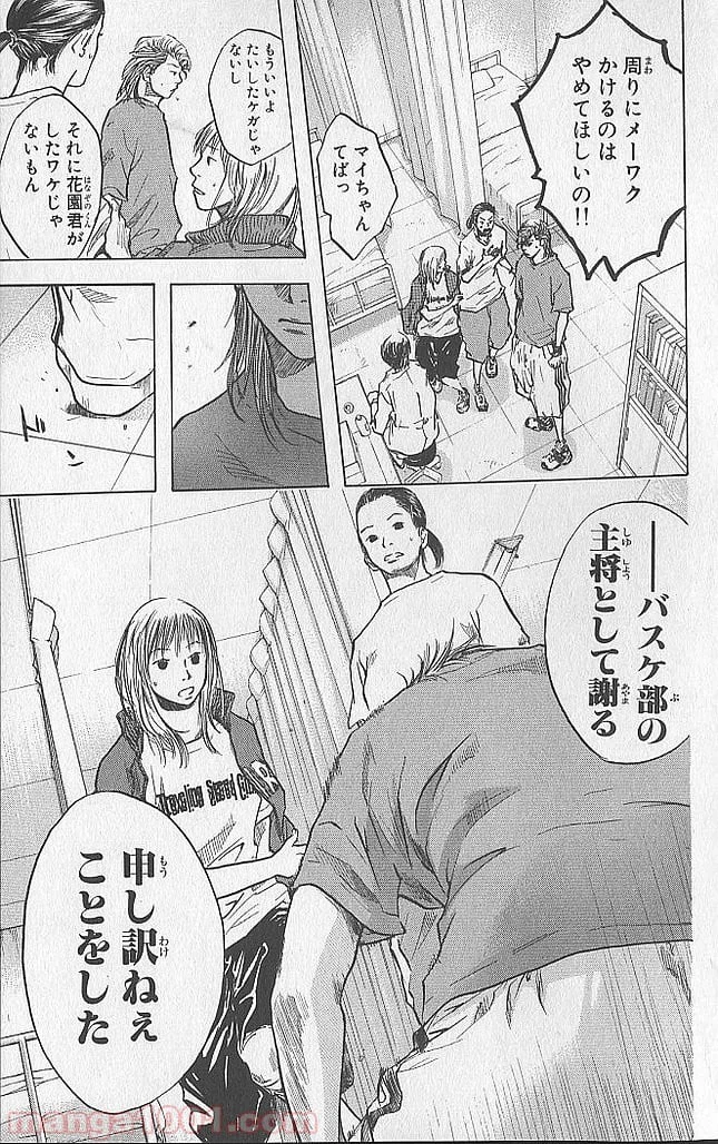ページ 3 — 第19話
