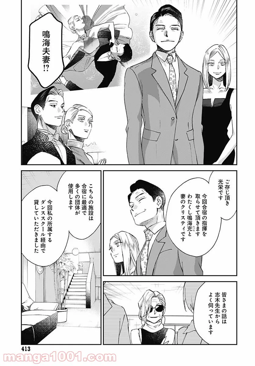 ページ 15 — 第33話