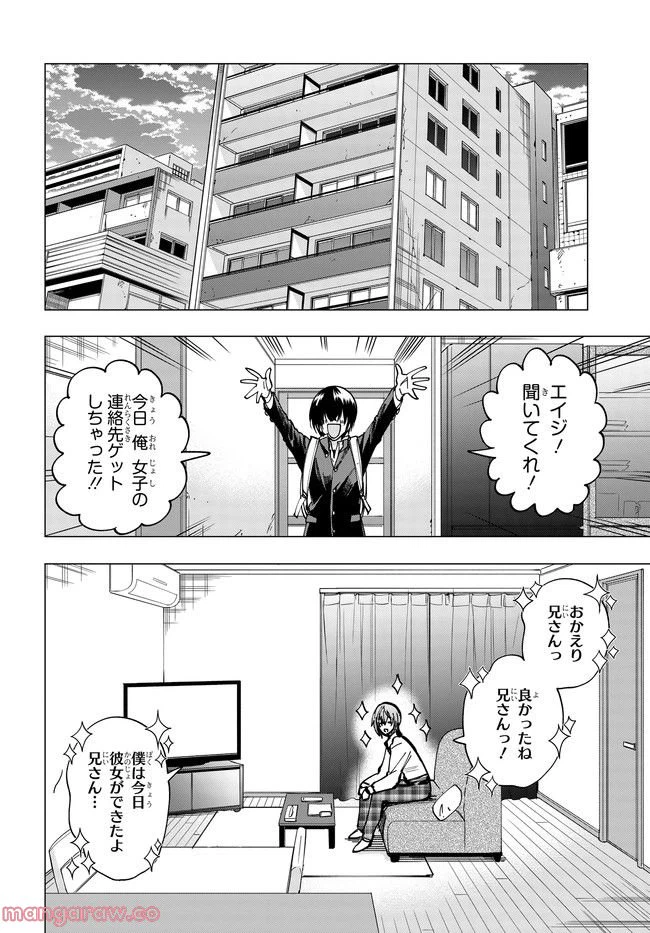 ページ 26 — 第1.1話