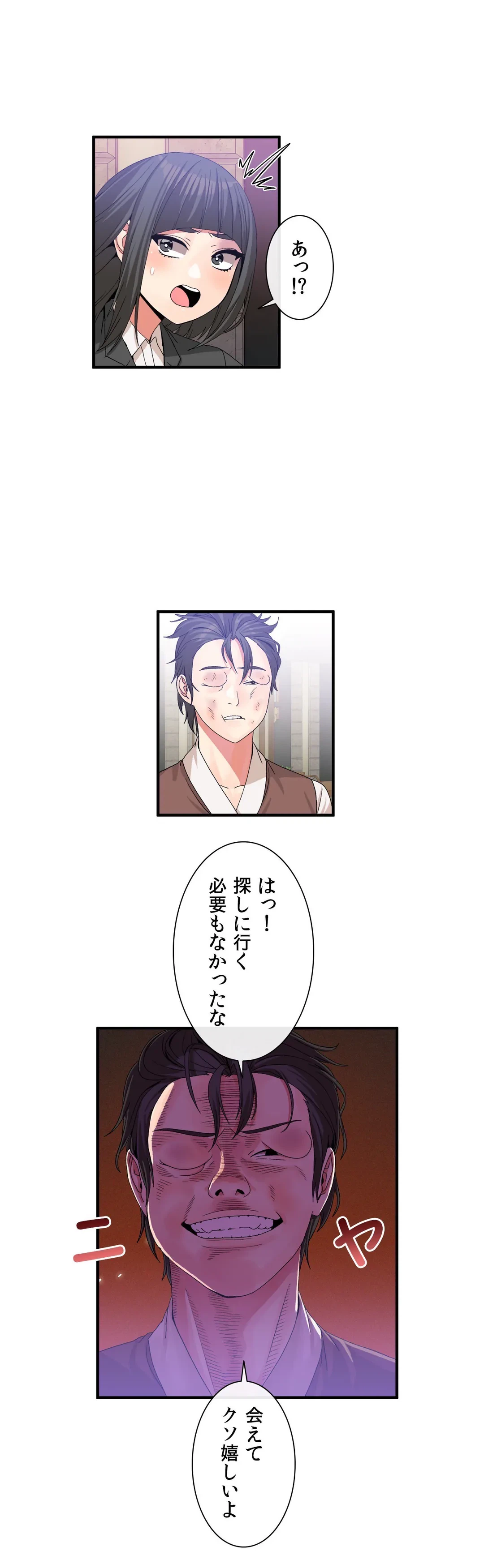 ページ 5 — 第60話