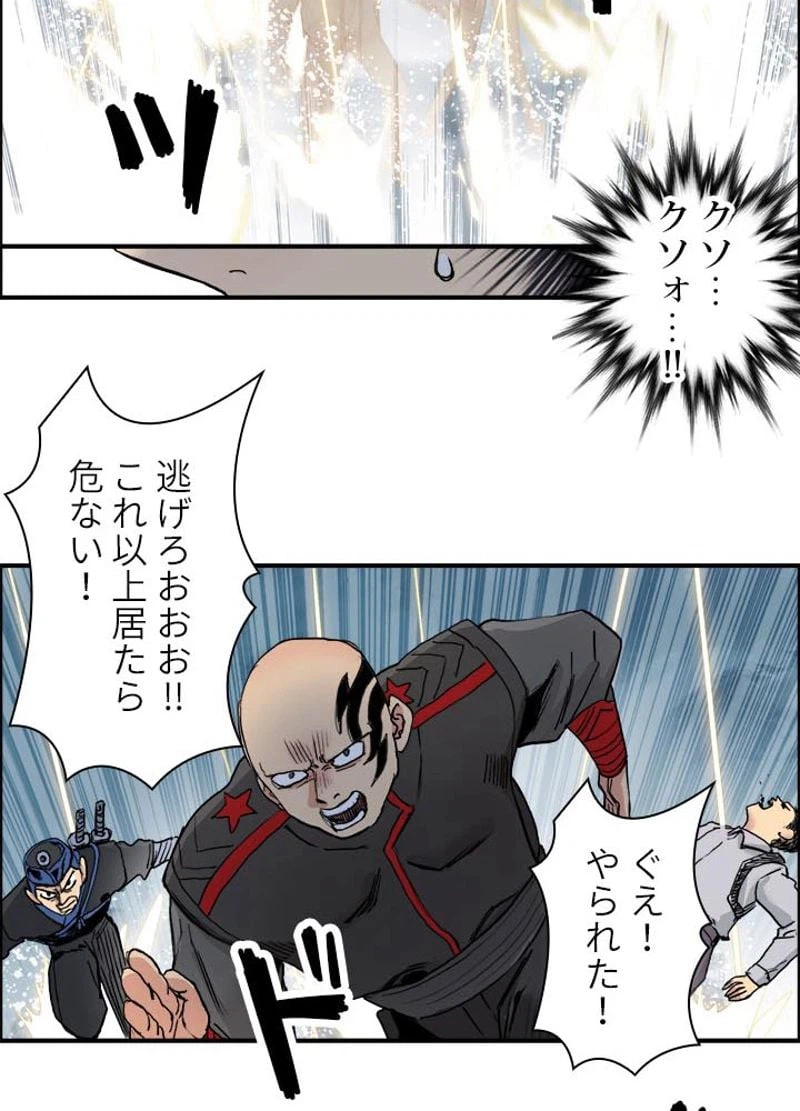 ページ 29 — 第199話
