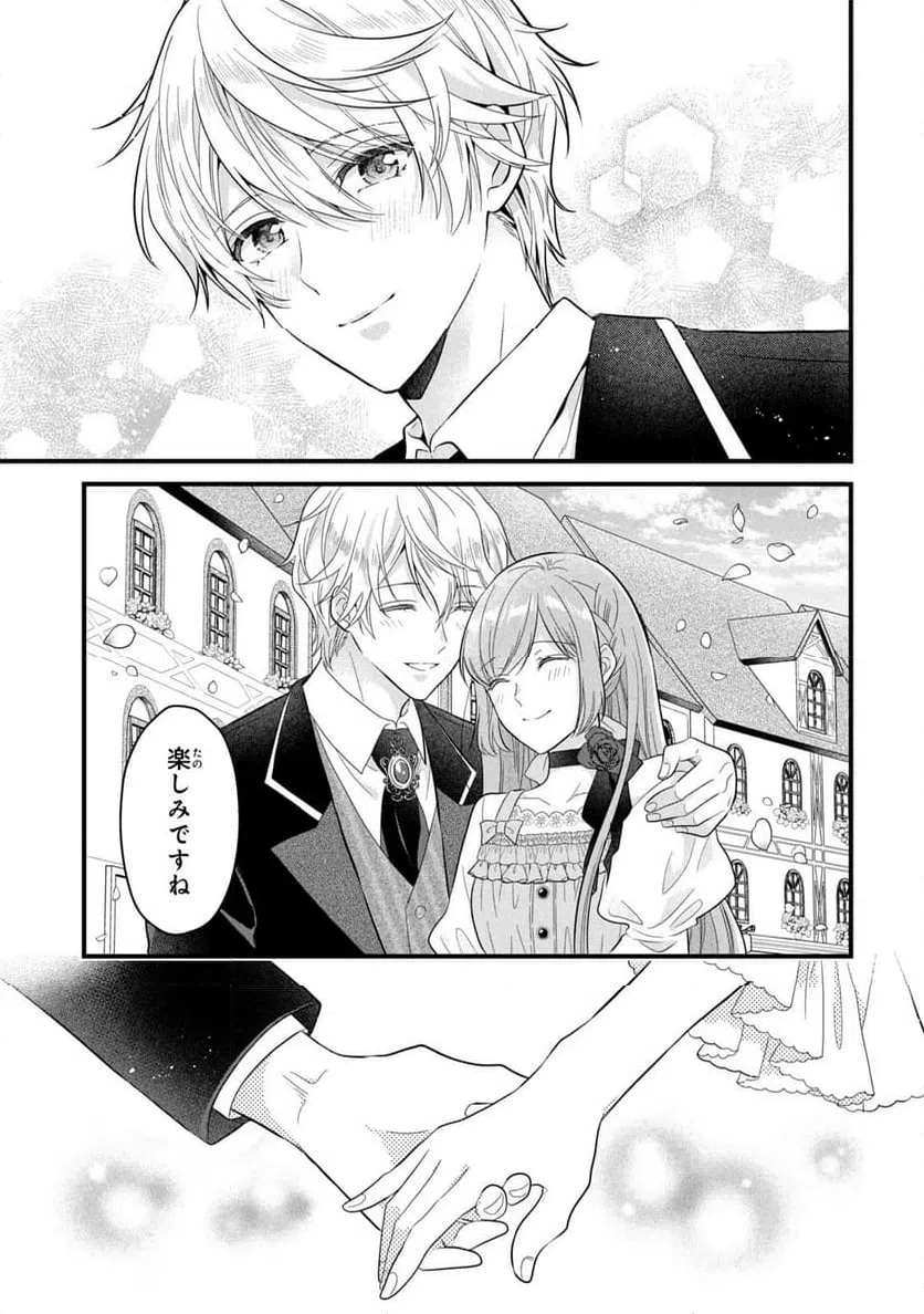 ページ 16 — 第24話
