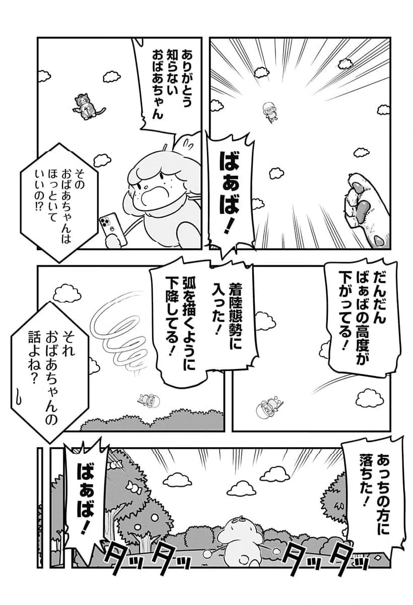 ページ 7 — 第132話