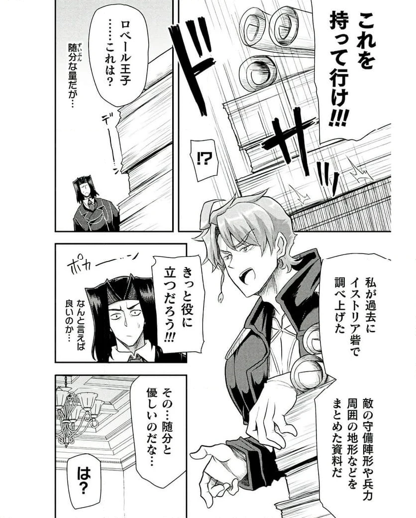 ページ 20 — 第38話