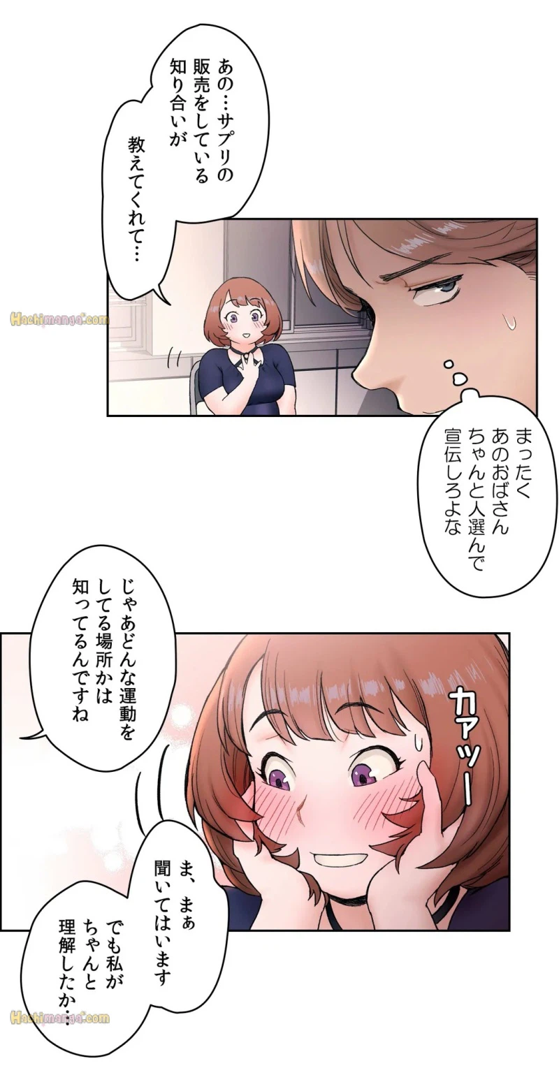 ページ 4 — 第5話